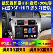 Applicable to 10121415 year Great Wall Tengyi c30 navigation central control display large screen modified reversing Image machine