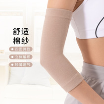 Sports elbow guard arm wristband guard summer ultra-thin female scar warm joint wrist arm elbow protective cover arm