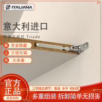 Italy IF imported wood shelf bracket Hidden shelf support partition Hook bracket accessories adjustable TRIADE