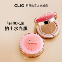  (Live exclusive)clio Keleo luminous air cushion Light hydrating sunscreen bb cream foundation liquid dry skin concealer