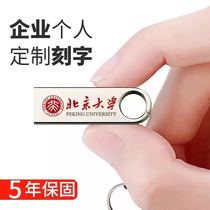 Ansdi 2gu plate business conference bidding exhibition gift small capacity 2G Enterprise Custom LOGO custom custom