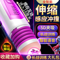  Mens adult products Mens self-heating aircraft electric cup Small mens sex toy true yin self-comforter Self-heating