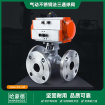 Switch valve Pneumatic 304 stainless steel three-way flange ball valve Electromagnetic two-way hot water gas steam switching valve