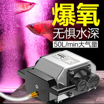 Fish tank oxygen pump small household aerobic pump silent fish farming fish aerobic machine atmospheric volume seafood fish pond oxygen