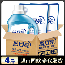  Blue moon laundry detergent Promotional combination package Fragrance long-lasting FCL batch laundry care family student package