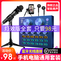 Good Shepherd V8 sound card singing mobile phone special set Net celebrity anchor Desktop computer live broadcast equipment full set of microphones Microphone all-in-one k song artifact Professional recording Universal shooting shaking sound Universal