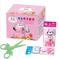 Miuang kindergarten plastic hand scissors childrens paper-cutting special safety round head does not hurt hand primary school stationery