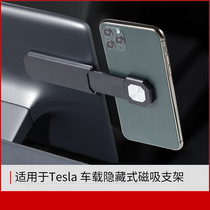 Suitable for Tesla mobile phone on-board bracket m3y mid-control suspended tea girl screen concealed magnetic attraction
