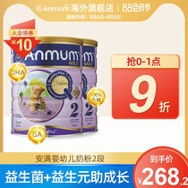 Aman infant formula milk powder 2 sections Imported from New Zealand 6-12 months canned milk powder 900g*2