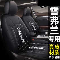 Car Seat Special Car Car Car - Kovazi XL Cruzesao 3 Season General Leather All surrounded