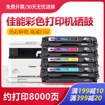 Canon CRG045 Selenium drum MF635Cx 633cdw color printer 631Cn cartridge LBP611 powder box 613