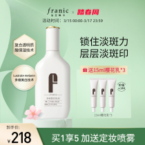 Flange Leninka Flagship Store Official Web Multidimensional Fair White Lotion Whitening of Feminine Water Tonic Moisturizing