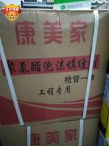 Kangmeijia styrofoam caulking agent manufacturer white polyurethane foam filling shopkeeper recommends Jiangsu Zhejiang and Shanghai whole box