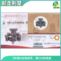 2019-12 China 2019 World PostExhibition Stamp Sheetlet on the first day of land in situ to seal A