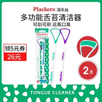 Plackers tongue scraper imported special tool for removing bad breath tongue coating cleaner household tongue coating brush 2