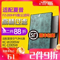 Adapting Sharp KC-W200SW KC-Z200SW KC-C70SB W Air Purifier Filter HPA Filter