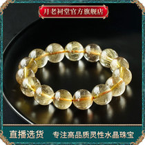 Yuelao Ancestral Hall live high-cargo natural golden crystal bracelet fortune transfer business gold titanium Crystal yellow hair crystal bracelet