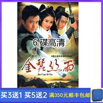 Costume martial arts TV series Golden Silk Rain HD 6 disc DVD disc Chinese Cantonese bilingual disc Wu Jing Li Xiaoran