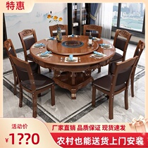 Solid wood dining table and chair combination Chinese household round 10-person dining table with electric turntable hot pot induction cooker large round table