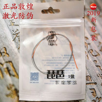  Dunhuang pipa string Dunhuang-shaped rope string Nylon string 1 string 1 string New packaging Another 2 3 4 string link