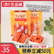 Japans same Wanwan High protein soft chicken beef strips 60g old and young adult dog reward dog snacks w102