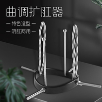 Metal Flared Anal Plug Anal Plug Vestibular Dilated Chrysanthemum Peep Punch Self-masturbation Sexual Toys for men and women with erotic toys SM