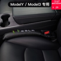 Applicable Tesla model3modelY seat slit bar seater seat edge clip slit anti-leaking seat padding strip