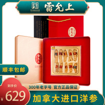  Lei Yun Upper Canada American Ginseng section 10g short branches 100g gift box American ginseng section can be sliced powdered and soaked in wine