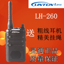 LINTON original smart LH-260 walkie-talkie civil handstand LH260 commercial civilian lithium mini compact