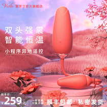 Spice Jumping Egg Wireless Tele-masturbation Theorizer App Long-distance Remote Control Heating Earthquake Muted Adult Female supplies