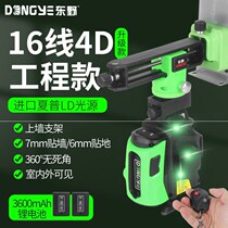 East Wild Green Light Gradienter 5 Line 12 Line 16 Line High Precision Bright Wire Infrared Automatic Leveling Hydrometer