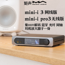 Moment Sound i3 pro3 Mini-i Pro3 Bluetooth ear-put desktop hifi digital audio decoding all-in-one