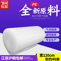 Wide 120cm Lengthened Bubble Film Packaging Film Bubble Foam Air Foam Bubble Film Bubble Bubble Film Heavy 6 Air Bubbles