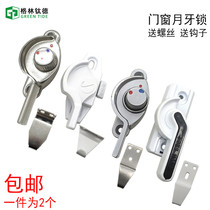 Window buckle window lock plastic steel window lock sliding aluminum alloy door and window crescent lock sliding door window sliding door push-pull accessories