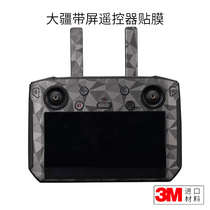 Large territory DJI with screen remote control adhesive film camouflage carbon fiber sticker protective film sticker 3M