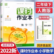 2022 Spring Tunccienology class time homework Ben sophomore 2nd grade math person teaching edition tonics 2-grade math under-register sync class when you practice class 1-in-a-class-to-grade synchronous training session