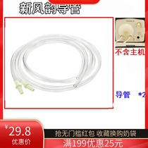 Applicable to Meixin charm catheter electric bilateral breast pump accessories one-piece horn yellow valve white tube