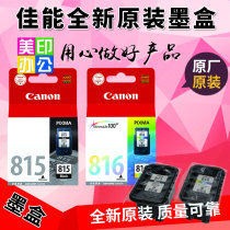 New original ink cartridge for Canon MP288 original ink cartridge PG815 black CL816 color