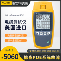 Fluke Folluk MicroScannerPOE Cable Network Cable Tester Network Verification Finder MS-POE