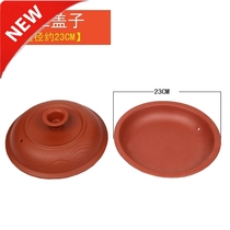 Jiuyang electric stew pot cover Purple clay pot pot cover 4L 5L4L 5L Purple sand cover Stew pot cover accessories