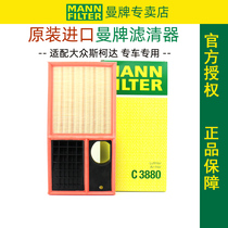 Suitable for golf 6 sharp POLO treasures to quickly make room and Yijing sharp air filter Mandarin air filter core