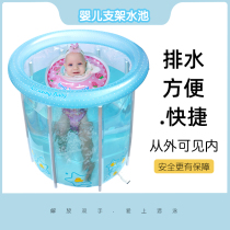 Swimming baby Swimming pool children Bath bucket home large baby bracket transparent Swimming pool 0-4 years old