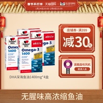 German Double Heart DHA Omega Deep Sea Fish Oil Soft Capsule 1400mg * 4 Middle-aged omega3 Vascular Health