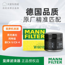 Man brand oil filter W6018 for Angkesella Atez new CX-5 CX-4 oil grid