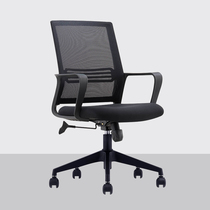 Simple modern office furniture staff office swivel chair mesh chair lifting chair conference chair conference chair