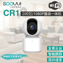  Zhongwei century CR1 1080P wireless monitoring plug-in card all-in-one machine wifi shaking his head intelligent tracking