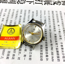 Original inventory Shanghai Aijian brand white steel white face ladies mechanical diameter 26 mm Send 1 strap