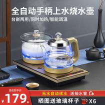 Fully automatic water supply electric kettle tea brewing table special all-in-one machine built-in tea table pumping water brewing tea stove tea art