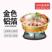 Golden Tin Cardboard Box Thickening with lid Fire Barbecue Tray Bowl Round Aluminum Foil Box Disposable Dining Box Takeaway Packing Box