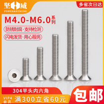 304 stainless steel countersunk head socket screw flat head hexagon socket screw DIN7991 flat Cup Bolt M4M5M6